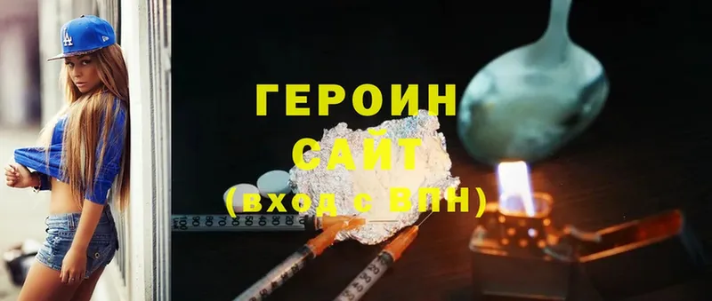 наркошоп  Окуловка  ГЕРОИН Heroin 